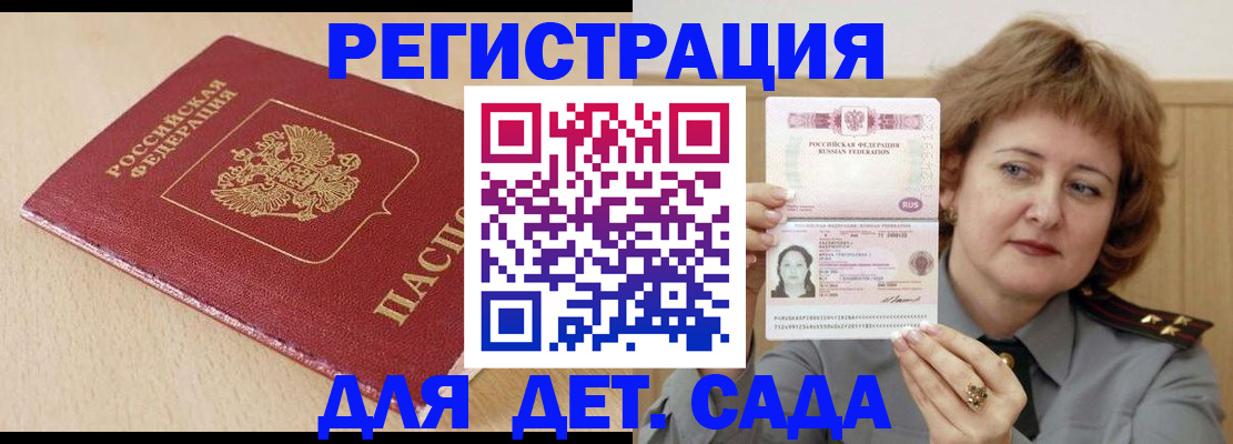 миграционный учет в Кузнецке