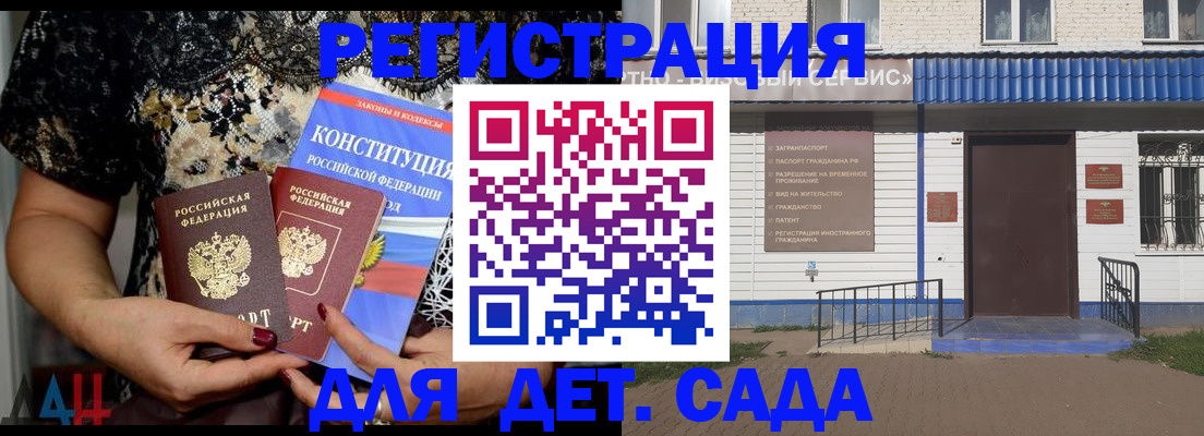 временная регистрация недорого в Кузнецке