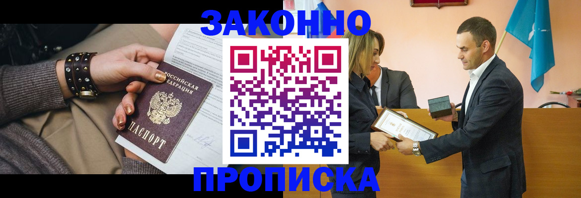 временная регистрация в Кузнецке