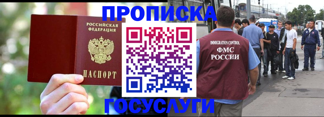 прописка поиск в Кузнецке