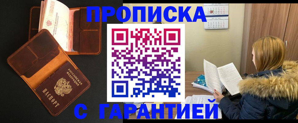 регистрация для дет. сада в Кузнецке