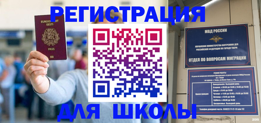 регистрация для дет. сада в Кузнецке