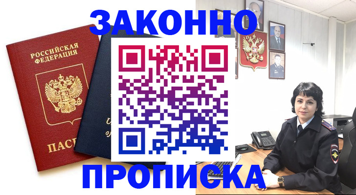 регистрация для дет. сада в Кузнецке